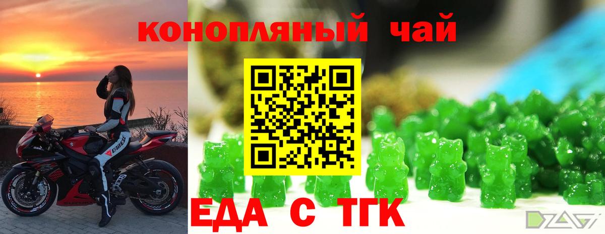 Камень-на-Оби  Cannafood марихуана  Вход с VPN 