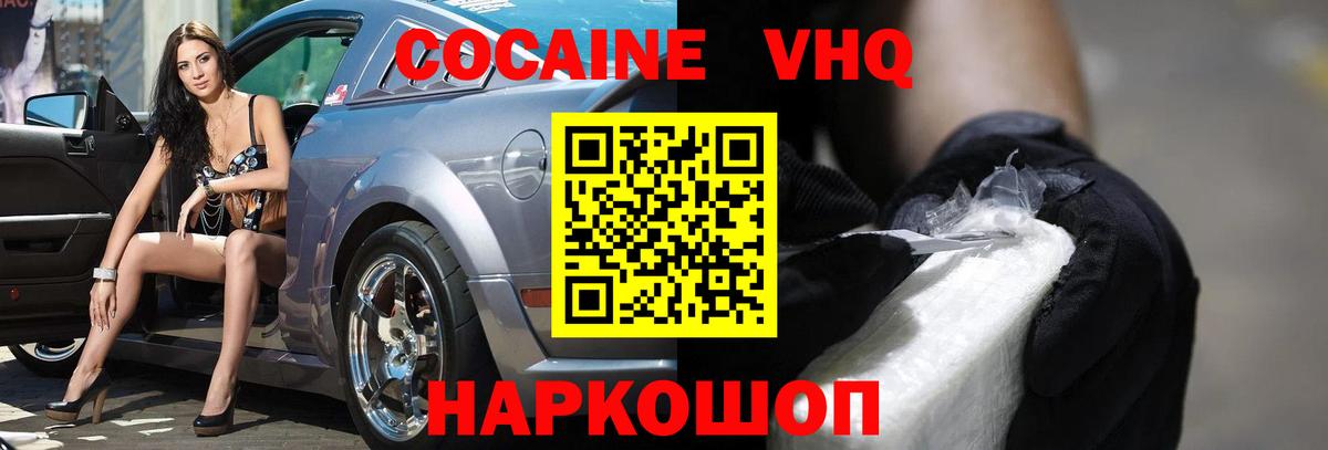 КОКАИН FishScale Камень-на-Оби