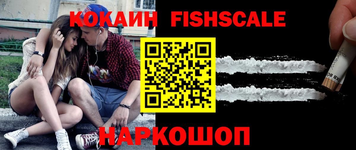 Камень-на-Оби  КОКАИН 98%  Кокаин 98%  Вход с VPN 