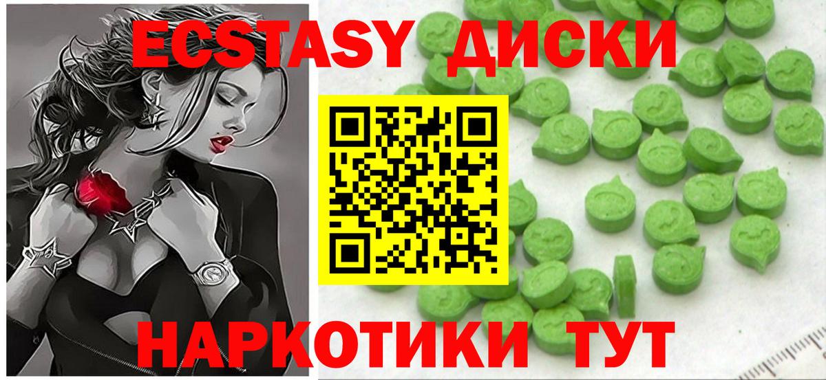 Экстази VHQ Камень-на-Оби