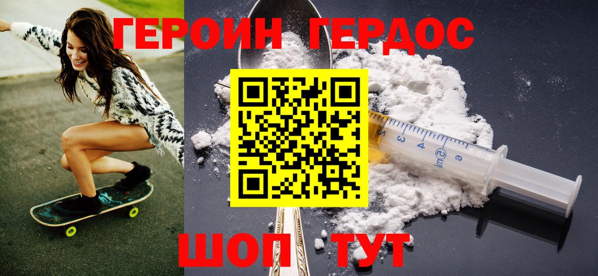 Героин герыч Камень-на-Оби
