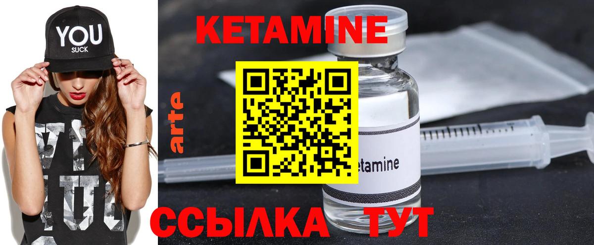 Кетамин VHQ  Вход с VPN  Кетамин VHQ  Камень-на-Оби 