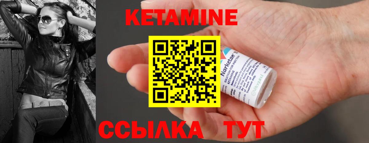 КЕТАМИН VHQ Камень-на-Оби