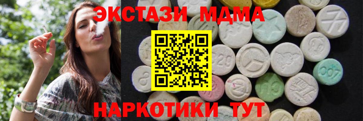 МДМА кристаллы  МДМА Molly  MDMA  Камень-на-Оби  Вход с VPN 