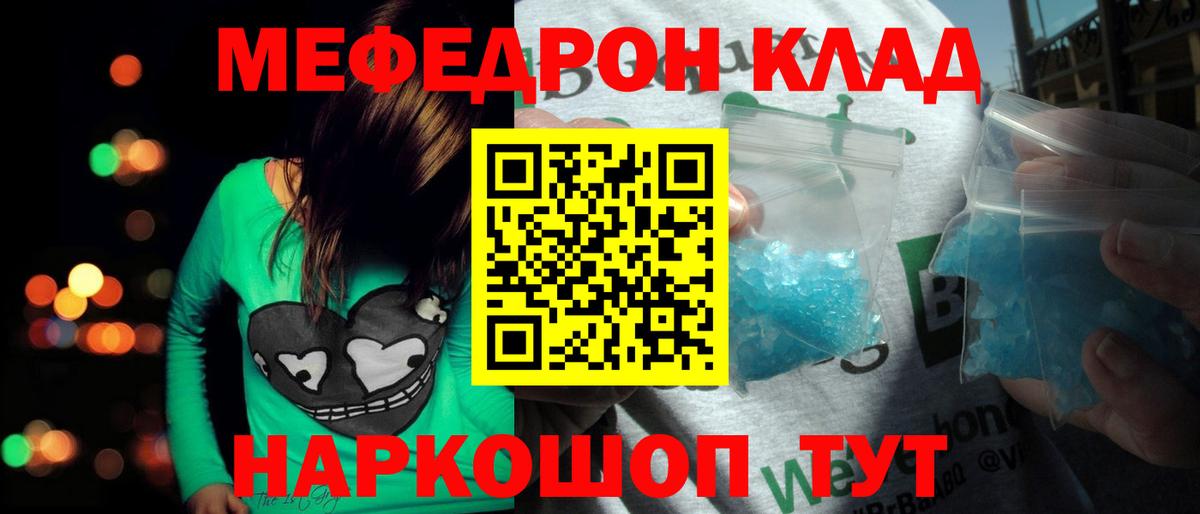 Камень-на-Оби  Меф  Вход с VPN  Меф VHQ  Меф 