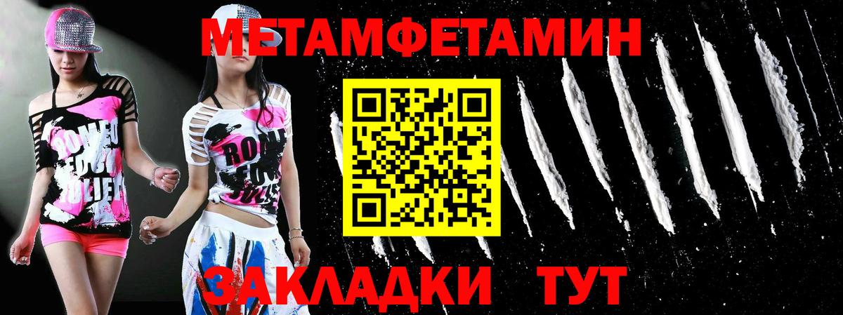 Метамфетамин винт  Вход с VPN  Камень-на-Оби 