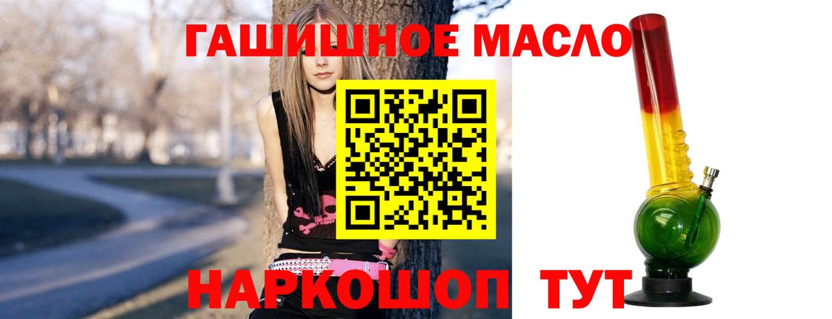 ТГК гашишное масло Камень-на-Оби